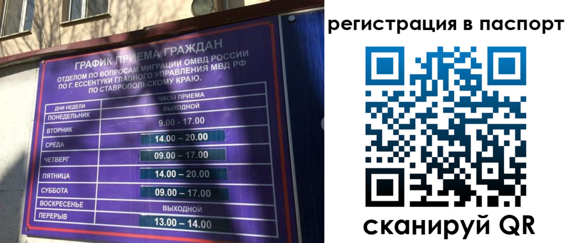 прописка в Назарово