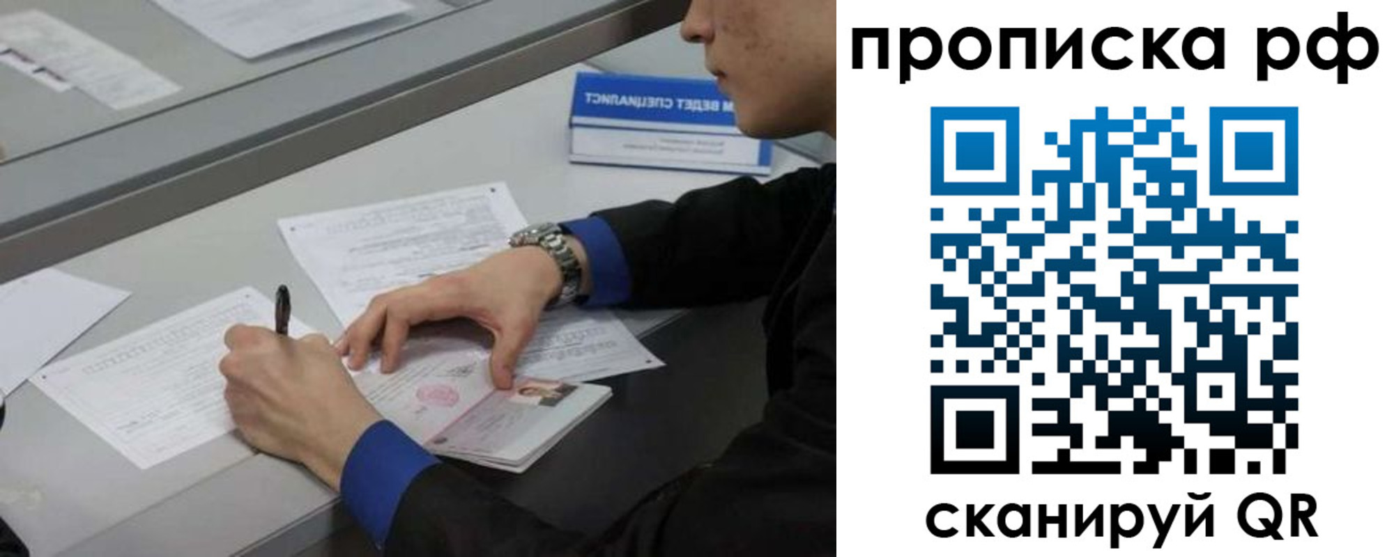 прописка гарантия в Назарово