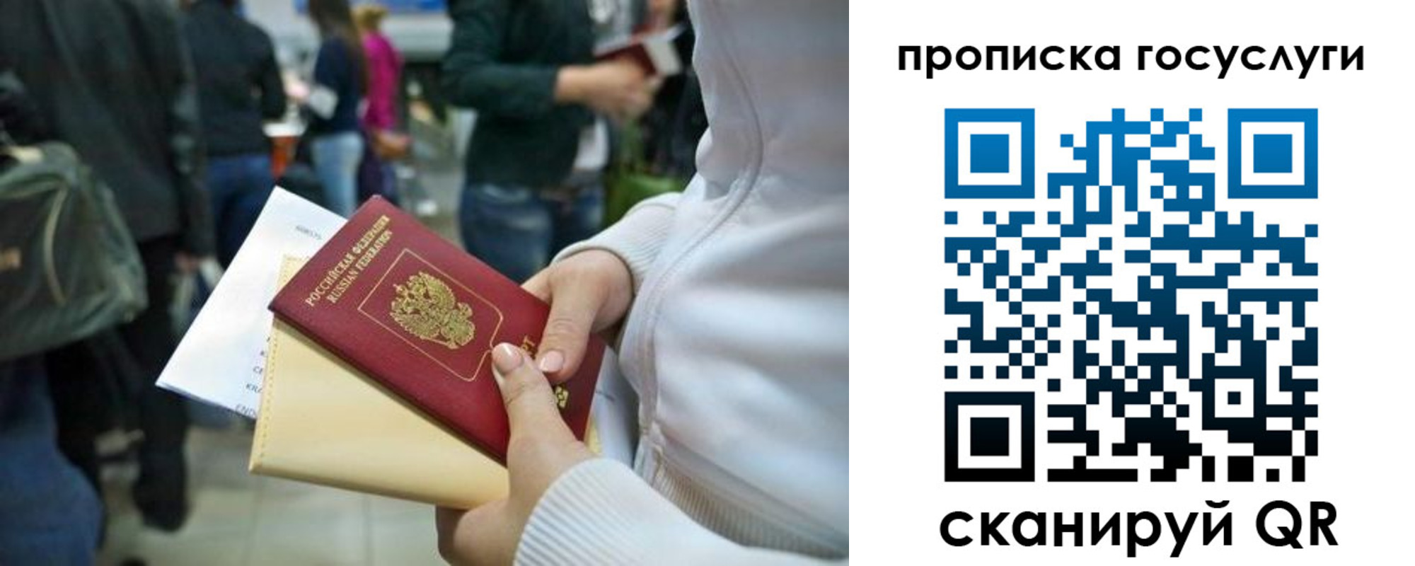 временная регистрация для школы в Назарово