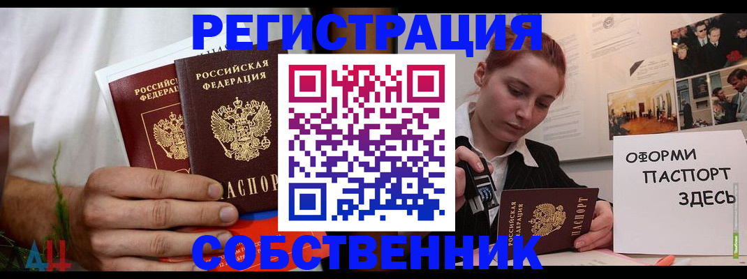 прописка паспорт в Назарово