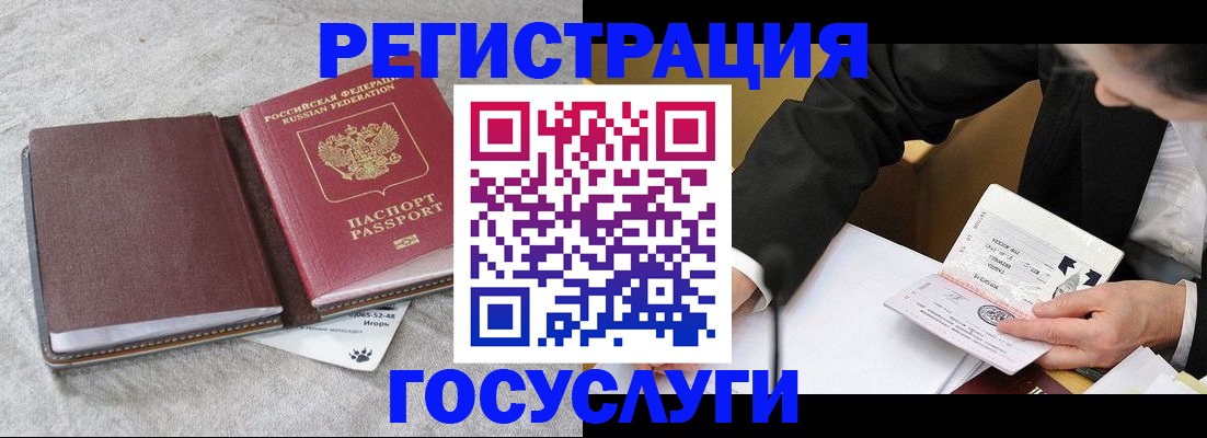 временная регистрация поиск в Назарово