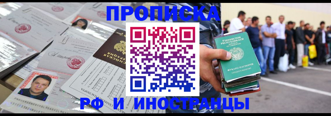 прописка паспорт в Назарово
