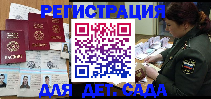 временная регистрация купить в Назарово