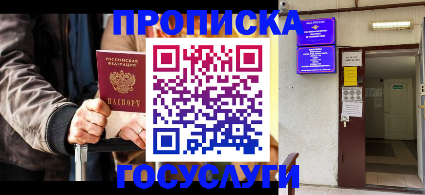 временная регистрация в квартире в Назарово