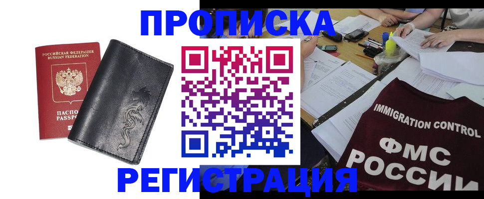 регистрация в Назарово