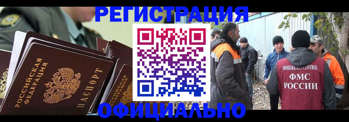 прописка 2025 в Назарово