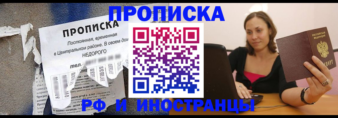 миграционный учет в Назарово